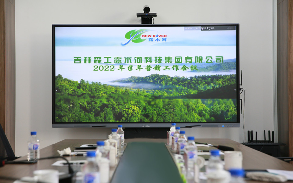 SG·亚洲胜游集团2022年半年营销工作会议在长春召开